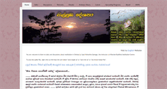 Desktop Screenshot of nilambe-deshana.net