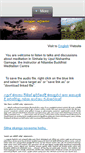 Mobile Screenshot of nilambe-deshana.net