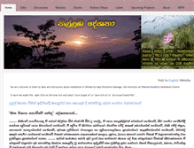 Tablet Screenshot of nilambe-deshana.net